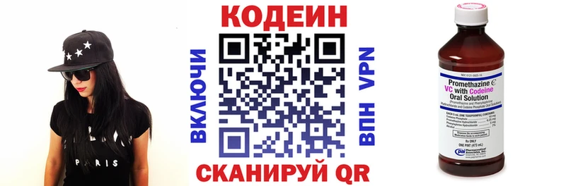 Codein Purple Drank  kraken рабочий сайт  Коммунар 