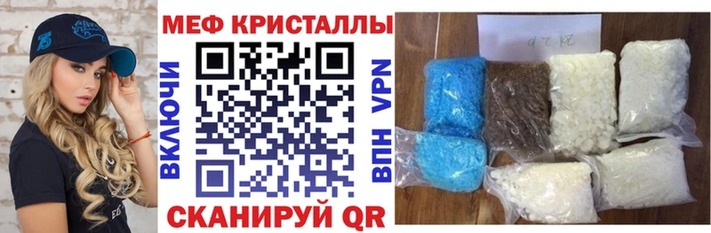 Меф мяу мяу  Коммунар