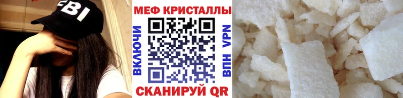МЕФ мяу мяу  Коммунар 