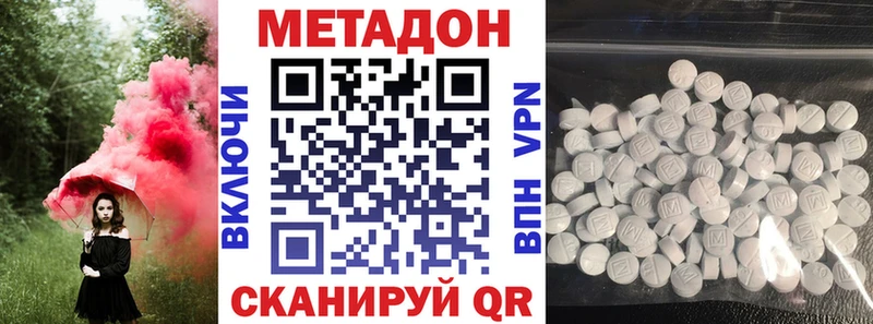 МЕТАДОН VHQ  Коммунар 