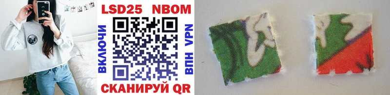 Марки NBOMe 1,5мг Коммунар
